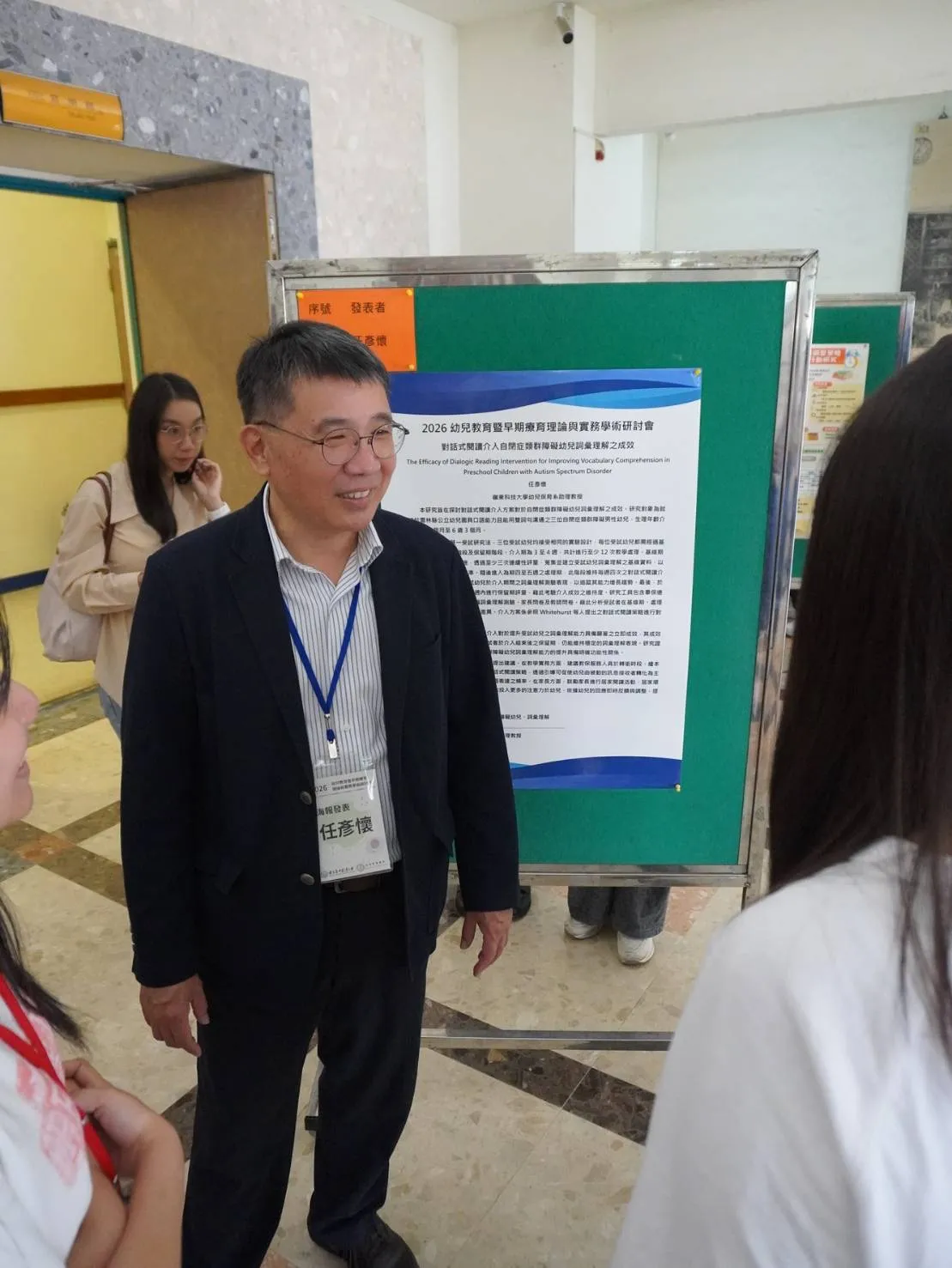 1150417幼兒教育暨早期療育理論與實務學術研討會 第7張