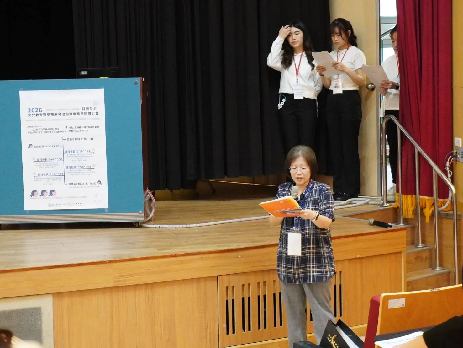 1150417幼兒教育暨早期療育理論與實務學術研討會 第2張