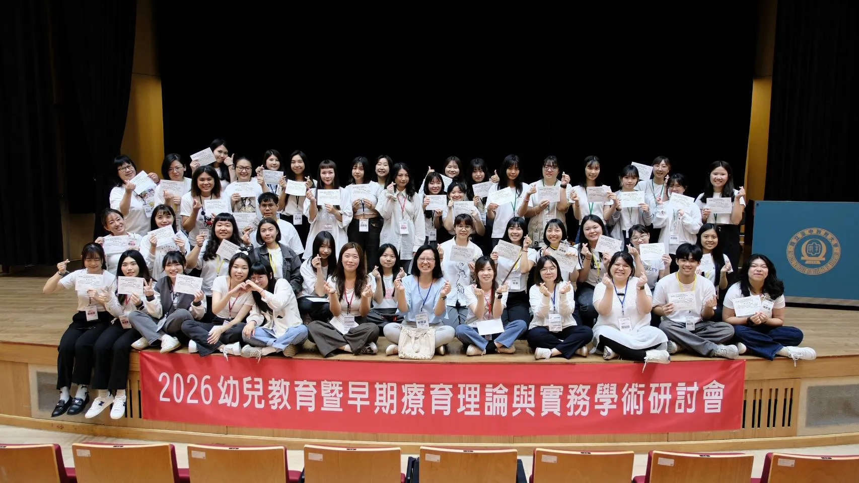 1150417幼兒教育暨早期療育理論與實務學術研討會 第1張